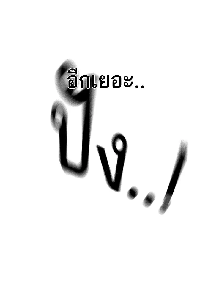 Study Group ตอนที่ 89 หน้า 89
