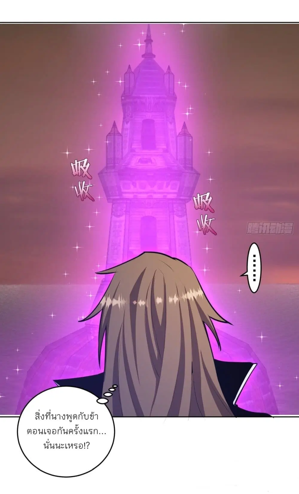 King Star Emperor ตอนที่ 177 หน้า 8