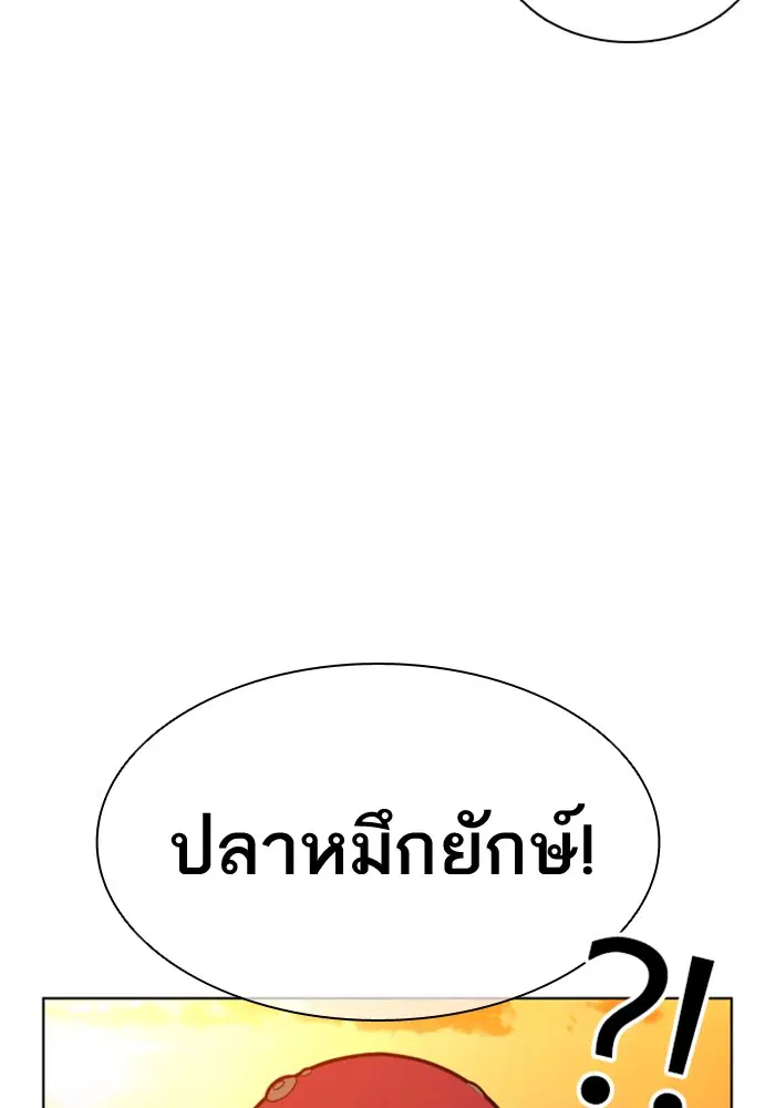 How to Fight ตอนที่ 52 หน้า 109