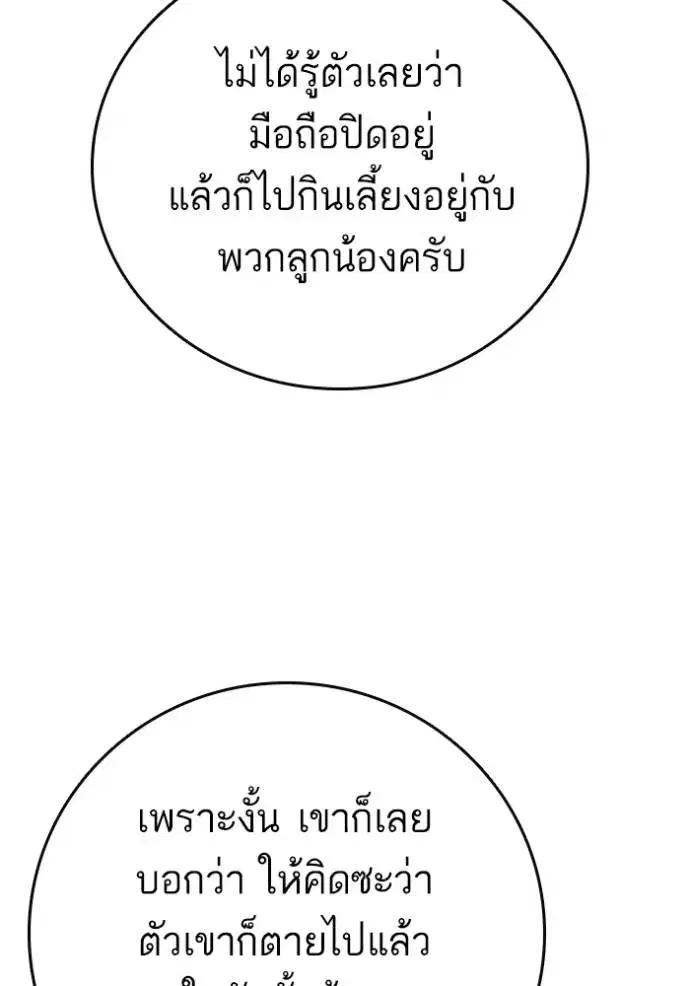 Study Group ตอนที่ 250 หน้า 44