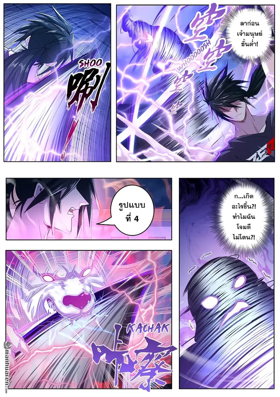 Hero? I Quit A Long Time Ago ตอนที่ 210 หน้า 6
