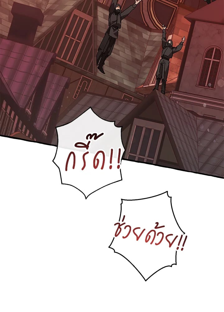 Trash of the Count’s Family คุณชายไม่เอาไหนแห่งตระกูลเคานต์ ตอนที่ 54 หน้า 104