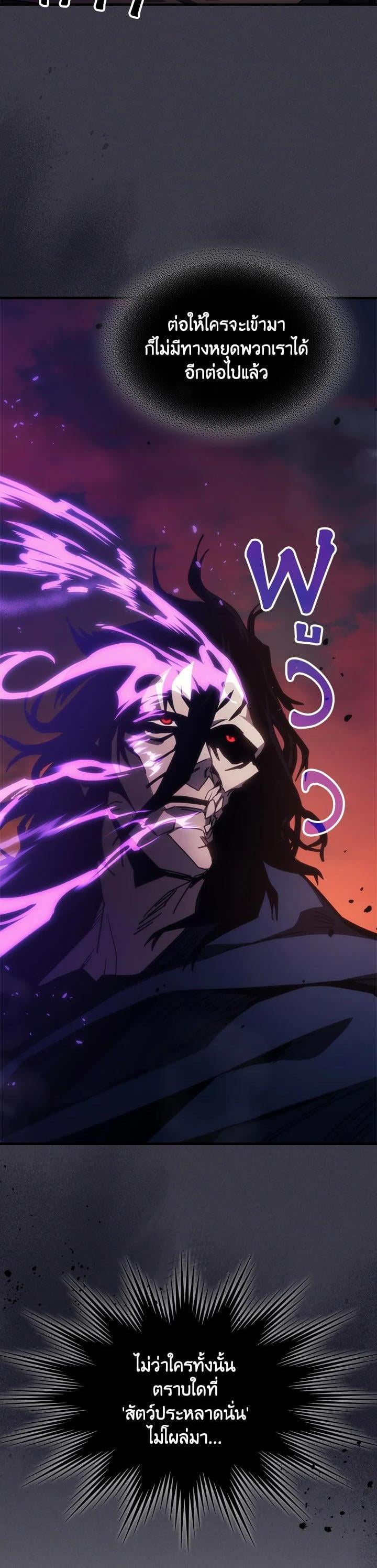 Mr Devourer Please Act Like a Final Boss ทำตัวให้สมกับเป็นมอนสเตอร์บอสหน่อยสิ คุณสวอลโลว์! ตอนที่ 29 หน้า 13