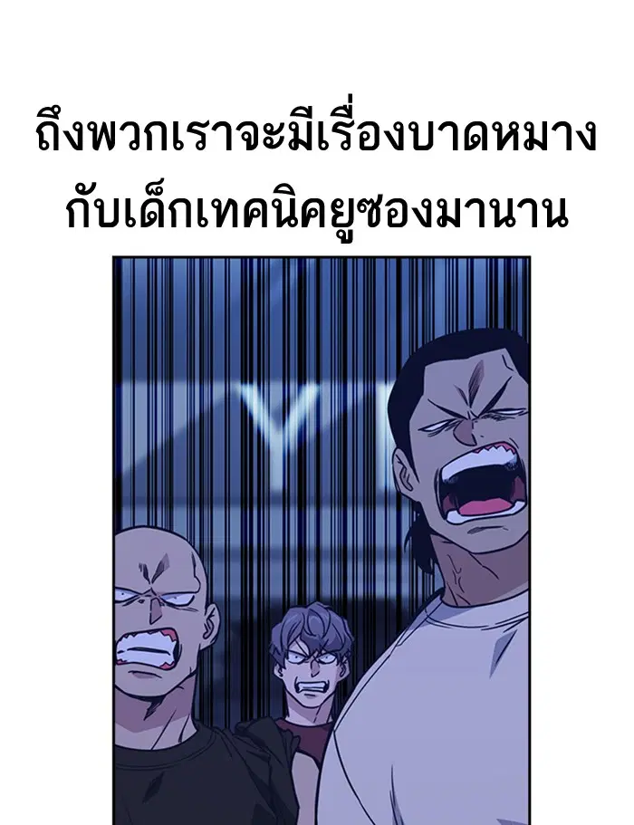 Study Group ตอนที่ 115 หน้า 59