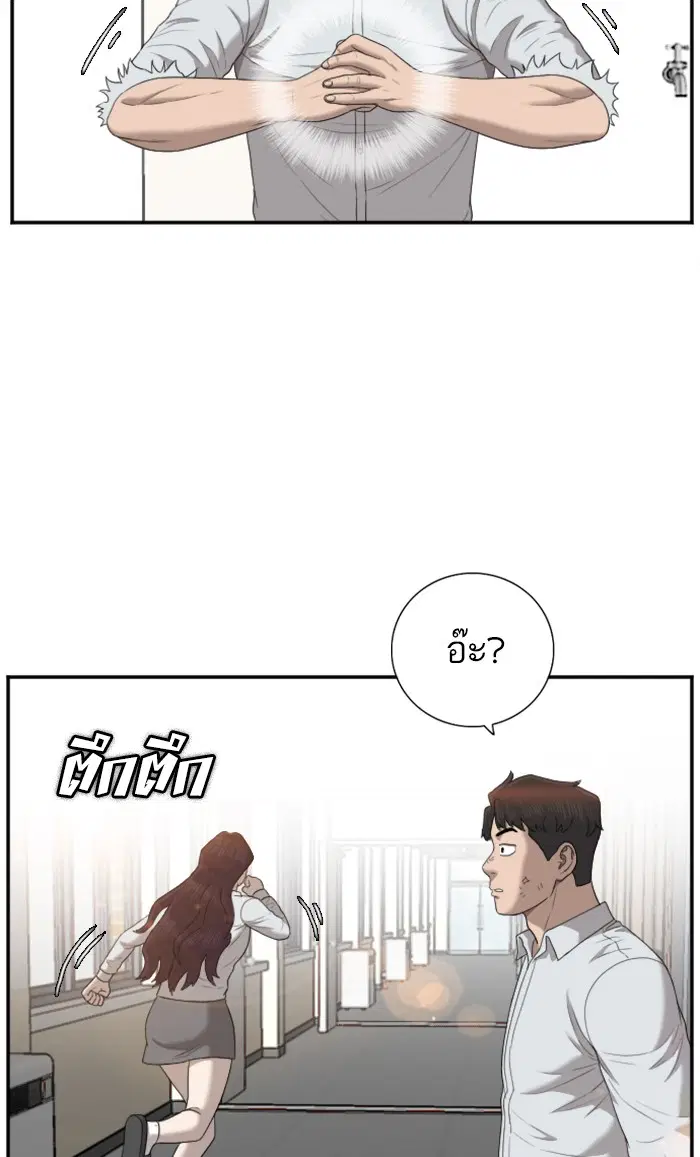 Bad Guy ตอนที่ 52 หน้า 11