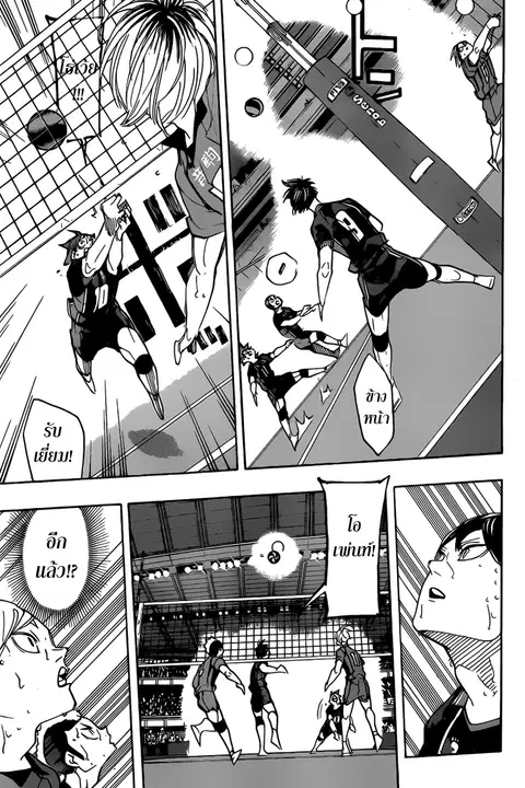 Haikyuu!! ตอนที่ 315 หน้า 6