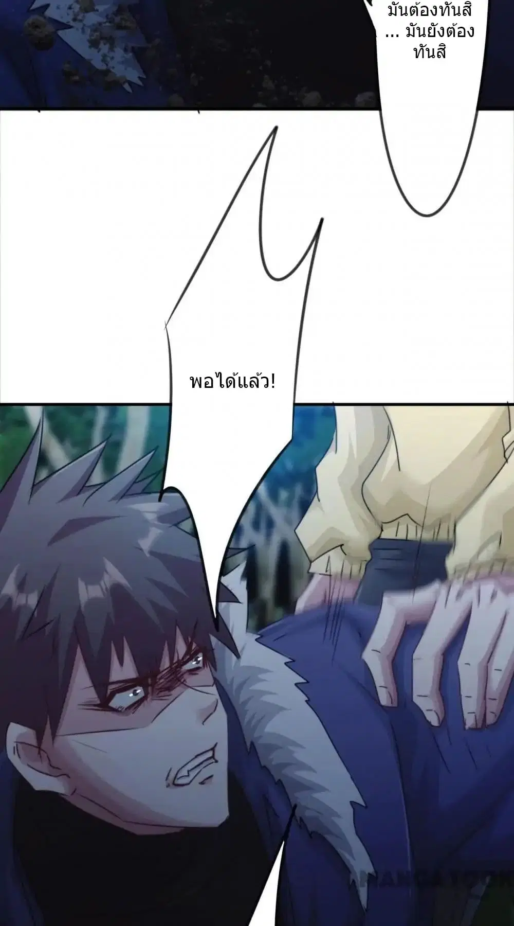 Strongest Worker ตอนที่ 146 หน้า 8