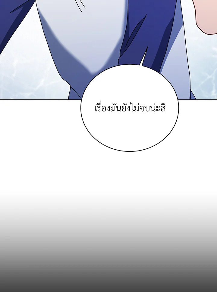 Necromancer Academy’s Genius Summoner ตอนที่ 136 หน้า 104