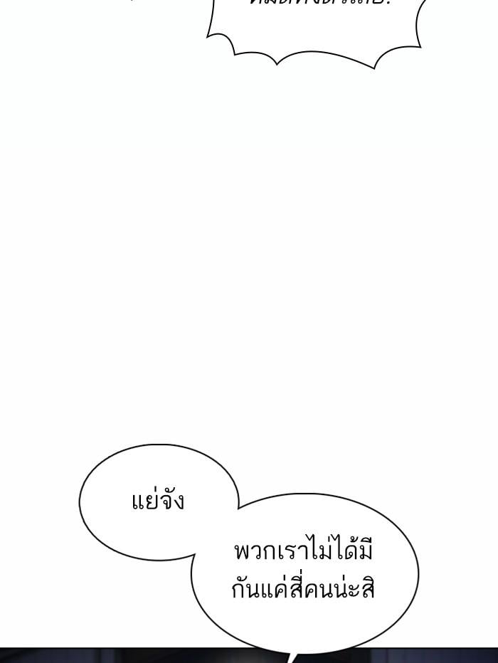 Lookism ตอนที่ 375 หน้า 172