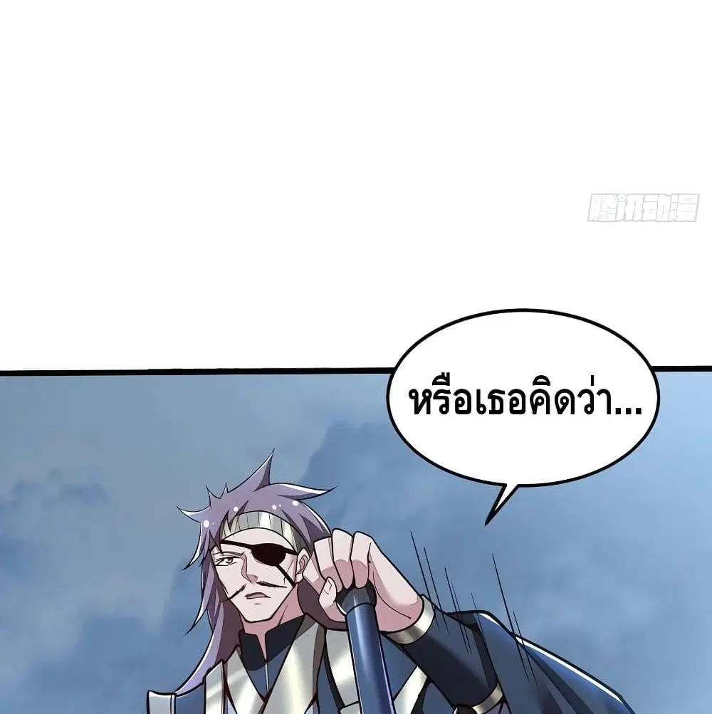 Undead King Beyond ตอนที่ 141 หน้า 66