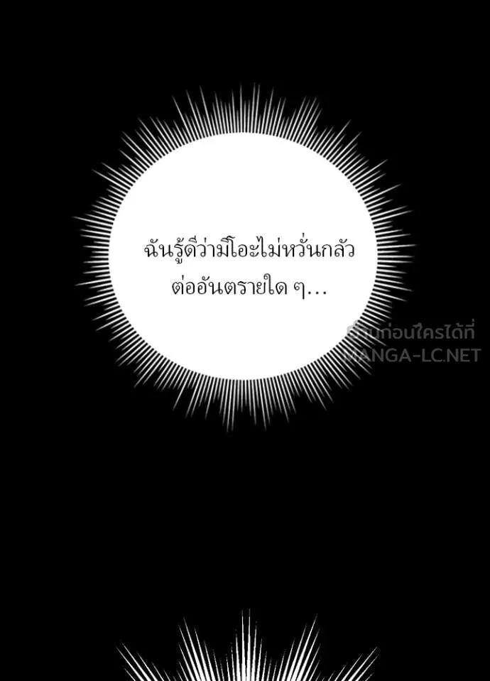 Hidden Class Gravity User เป้าหมายครั้งที่ 2 ต้องเป็นสุดยอดผู้แข็งแกร่งด้วยคลาสลับ ตอนที่ 58 หน้า 74