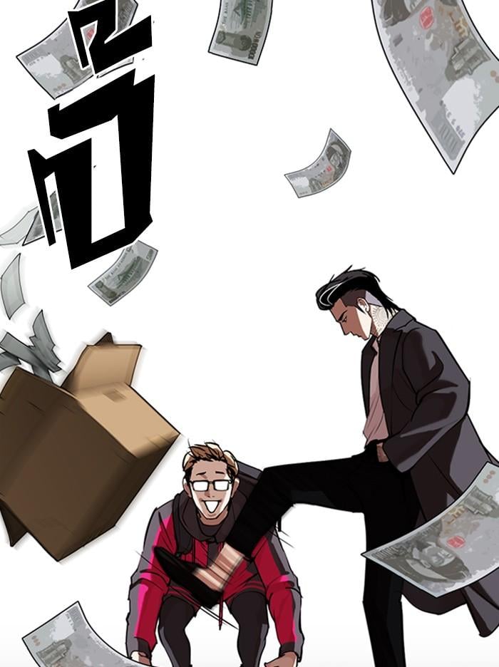 Lookism ตอนที่ 309 หน้า 154