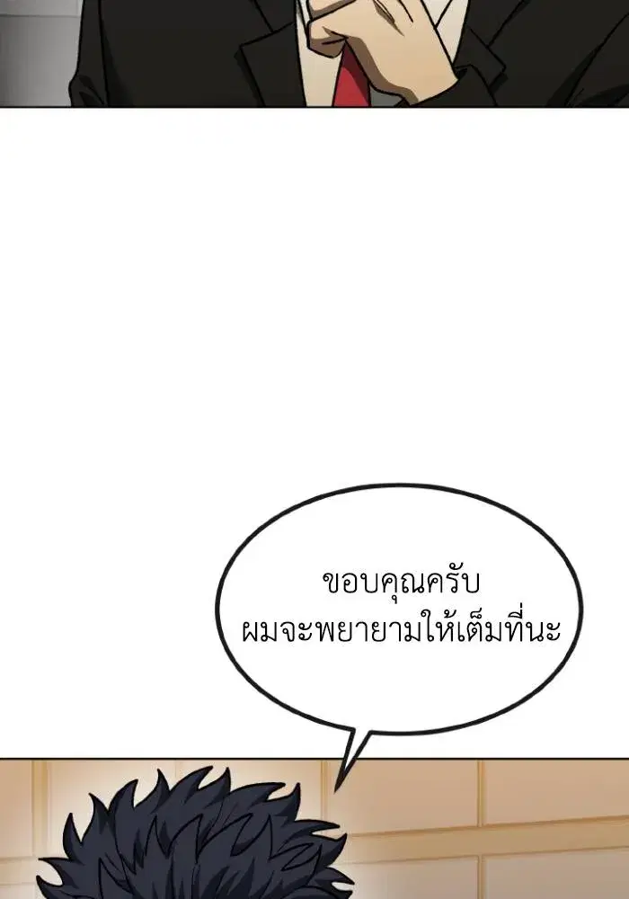 King of the Octagon ตอนที่ 99 หน้า 29