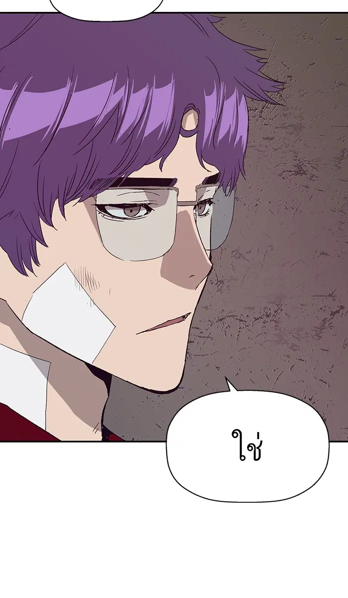 Weak Hero ตอนที่ 165 หน้า 83