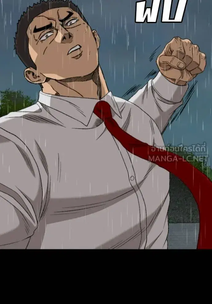 Bad Guy ตอนที่ 274 หน้า 150