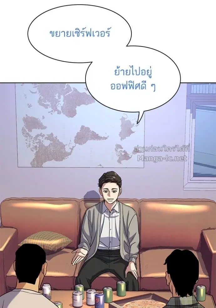 Reborn Rich ตอนที่ 92 หน้า 17