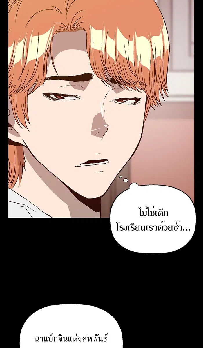 Weak Hero ตอนที่ 102 หน้า 37