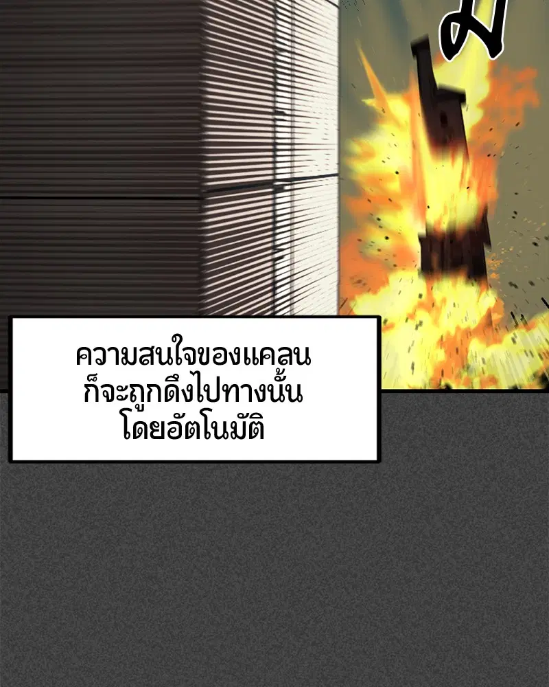 HERO KILLER ตอนที่ 9 หน้า 82