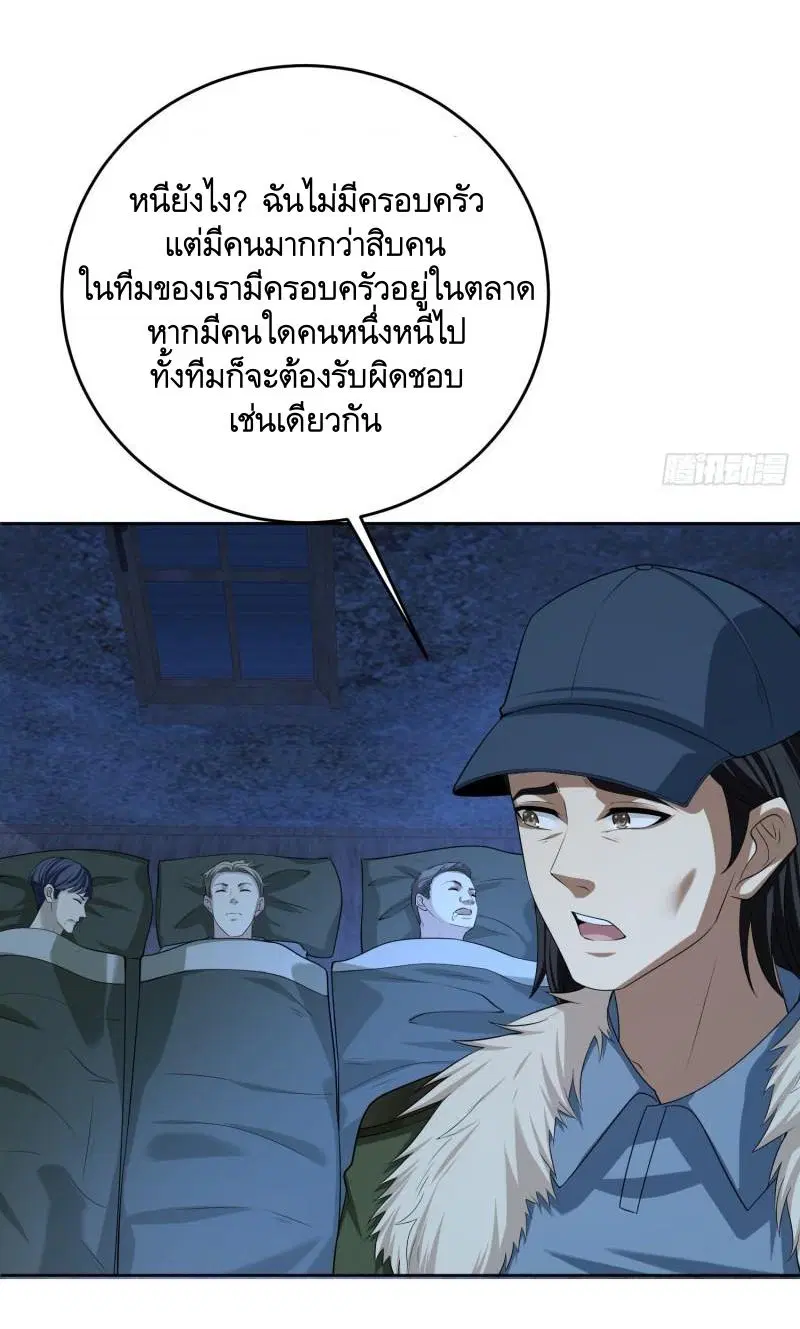 The First Order ตอนที่ 113 หน้า 7