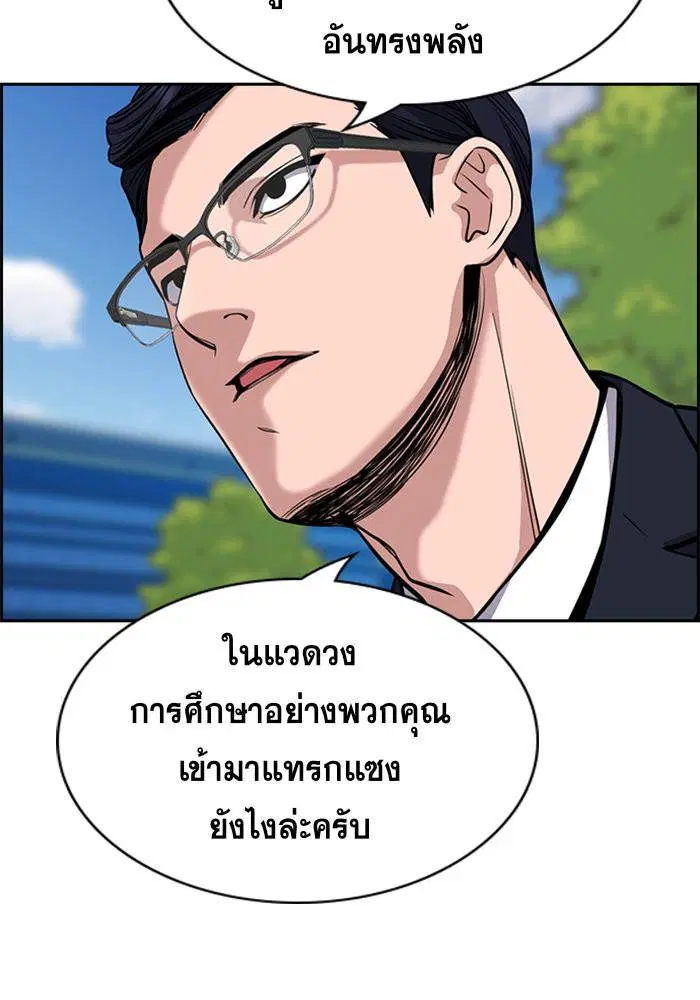 True Education ตอนที่ 63 หน้า 6