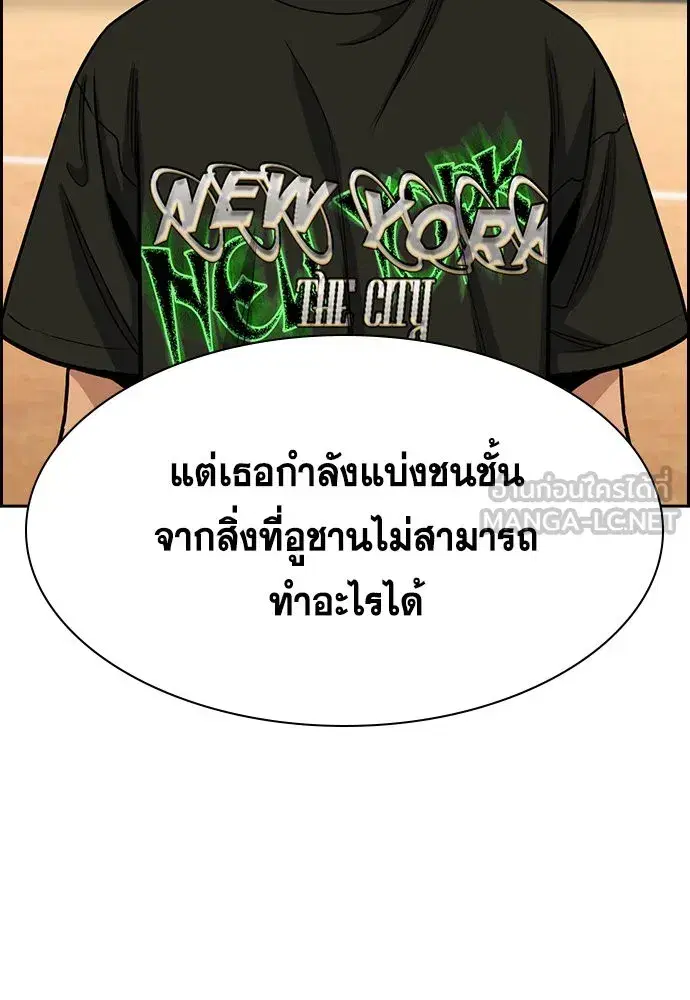 True Education ตอนที่ 157 หน้า 174