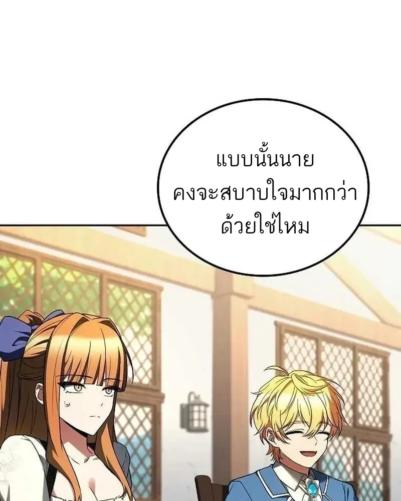 A Wizard’s Restaurant ตอนที่ 133 หน้า 30