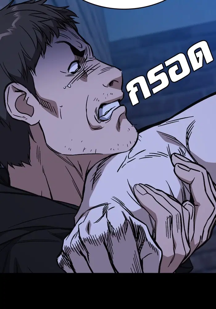 Study Group ตอนที่ 197 หน้า 71
