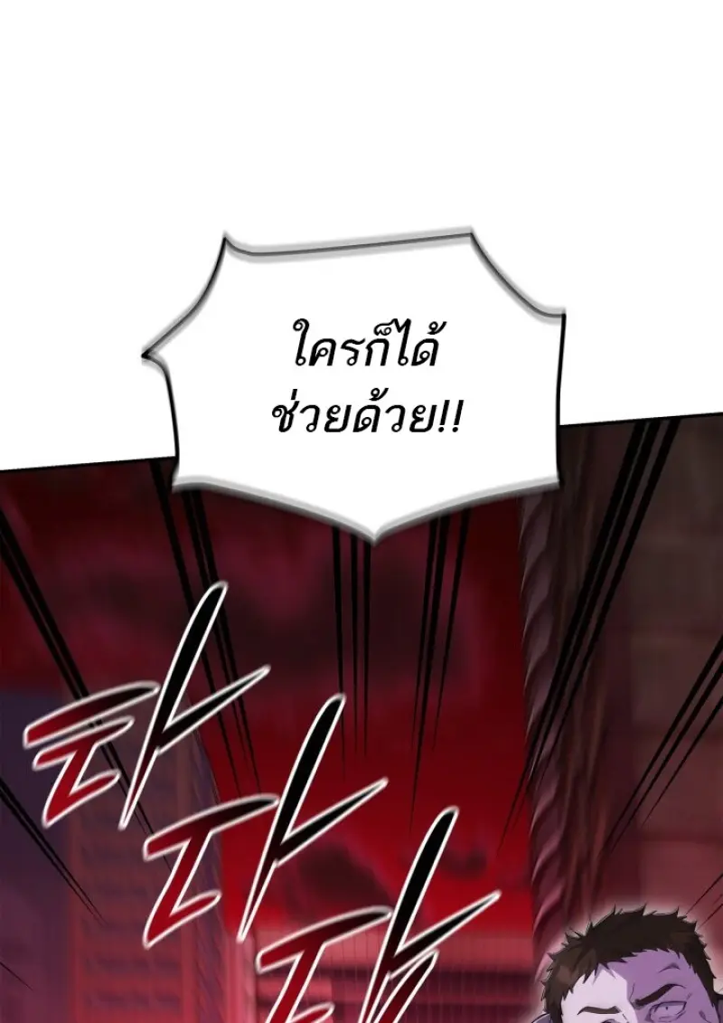 Subscribed To The Transcendental Channels แค่กดสับตะไคร้ ก็ได้พลังมาเฉยเลย ตอนที่ 83 หน้า 87