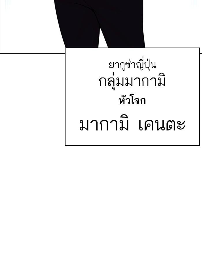 Lookism ตอนที่ 385 หน้า 29