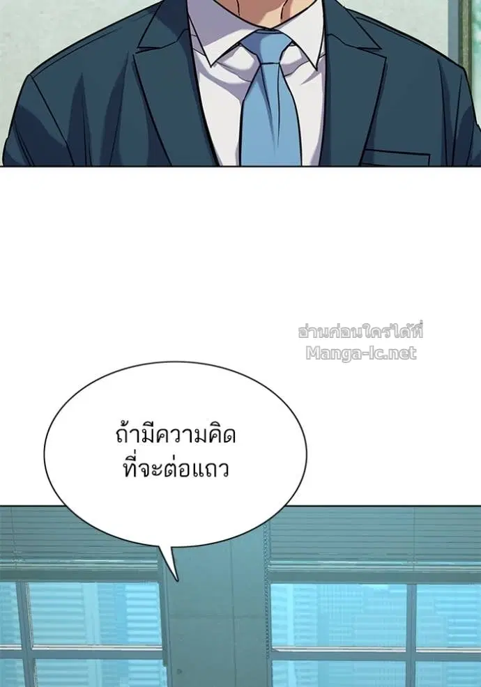 Reborn Rich ตอนที่ 108 หน้า 12