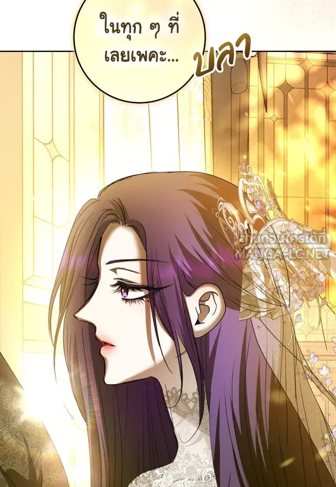 Your Throne ตอนที่ 222 หน้า 90