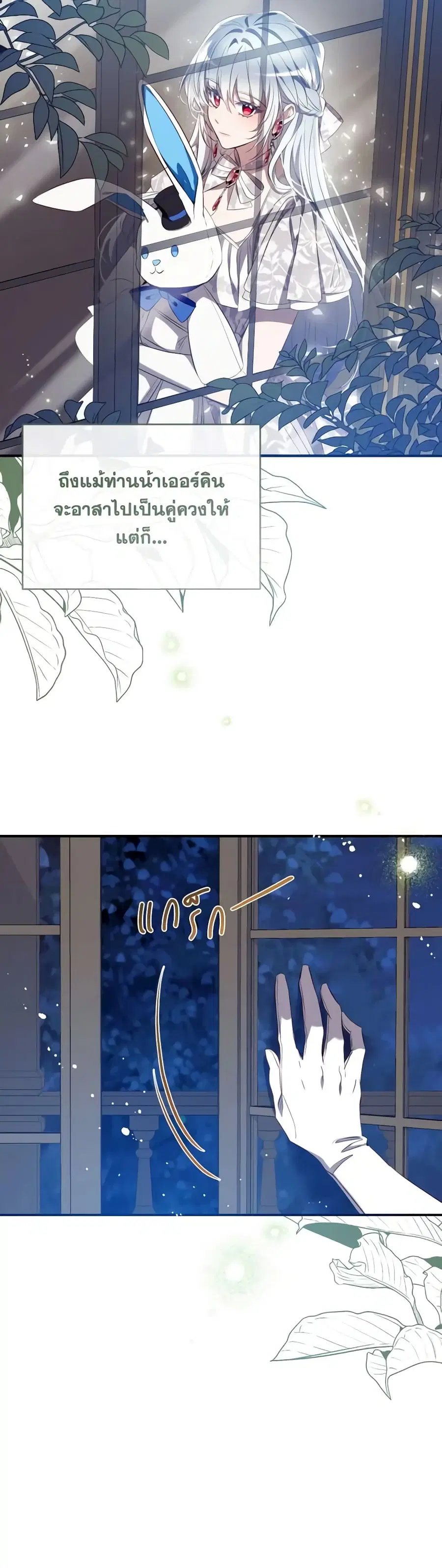 Can We Become a Family? ตอนที่ 112 หน้า 9