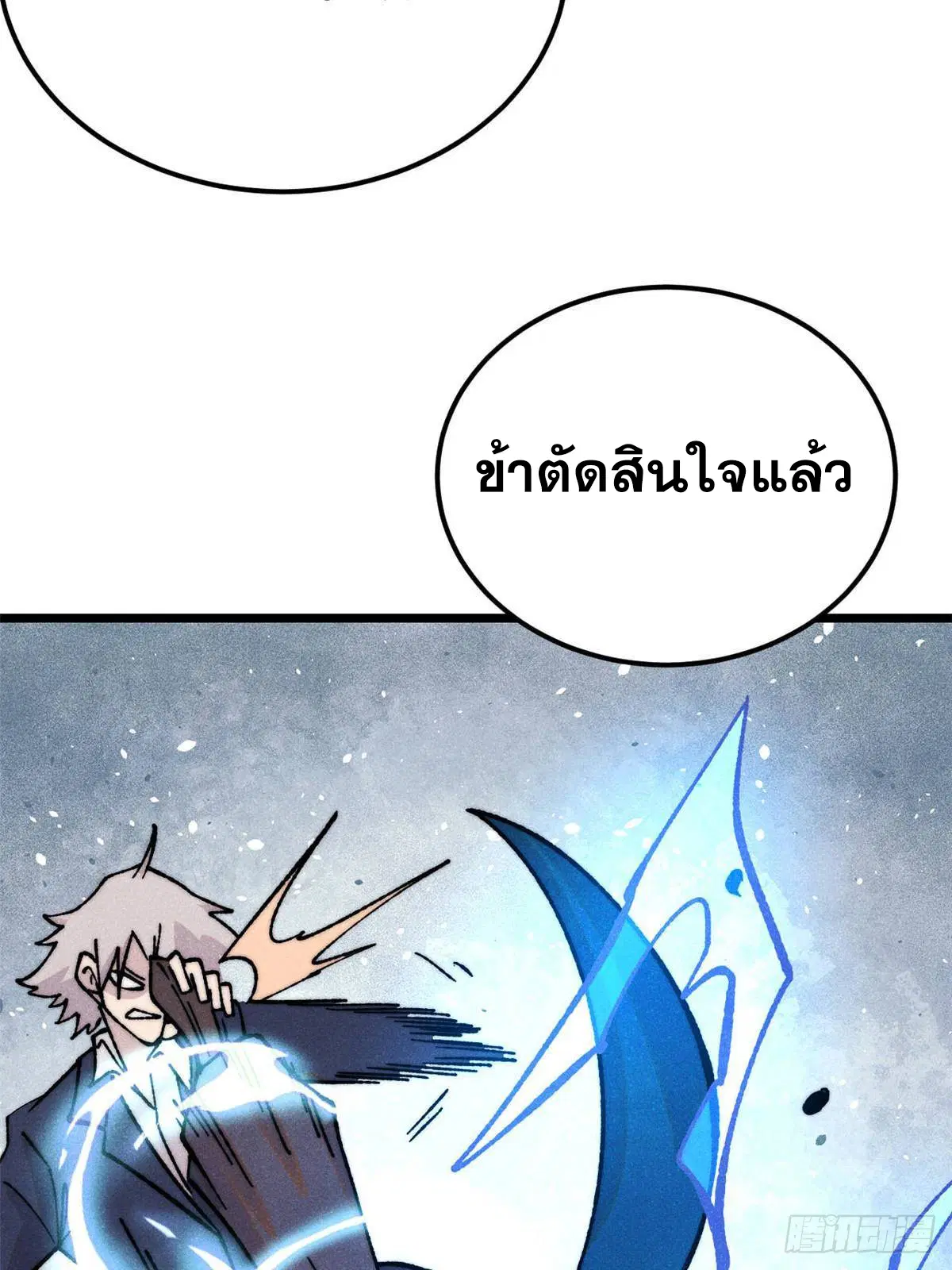 All Hail the Sect Leader ตอนที่ 381 หน้า 61