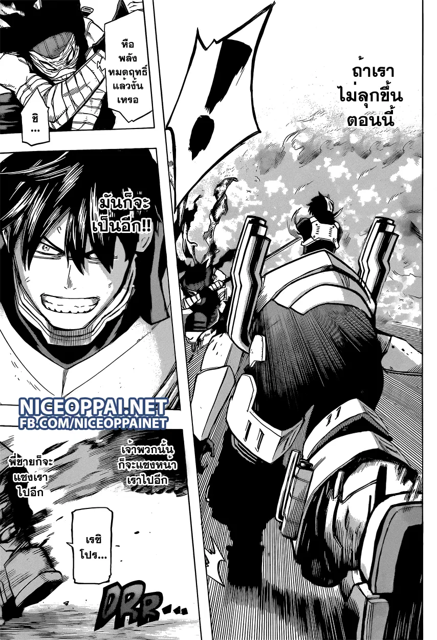 Boku no Hero Academia (My Hero Academia) ตอนที่ 54 หน้า 7