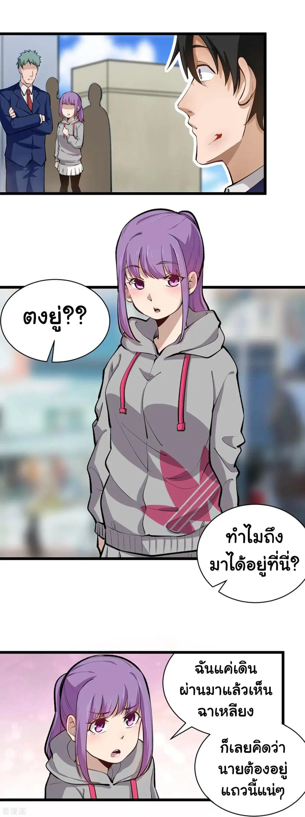School Flower Master ตอนที่ 142 หน้า 4