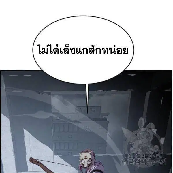 The Boy of Death ตอนที่ 137 หน้า 128