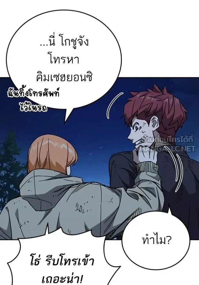 Study Group ตอนที่ 291 หน้า 48