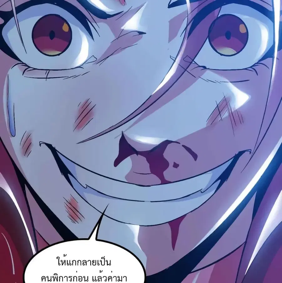 I Am An Invincible Genius ตอนที่ 107 หน้า 39