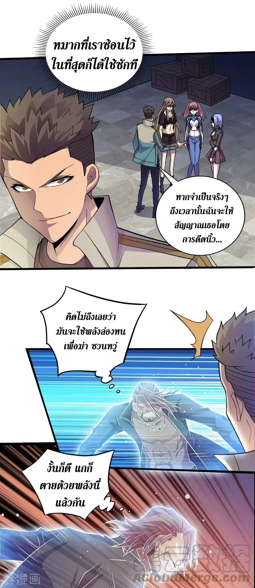 The Last Hero ตอนที่ 155 หน้า 18