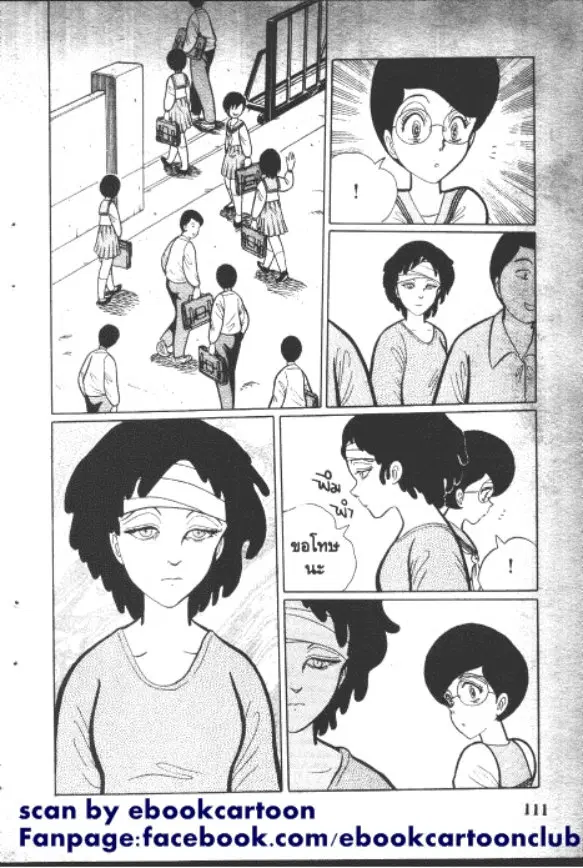 Gakkou Kaidan ตอนที่ 119 หน้า 9