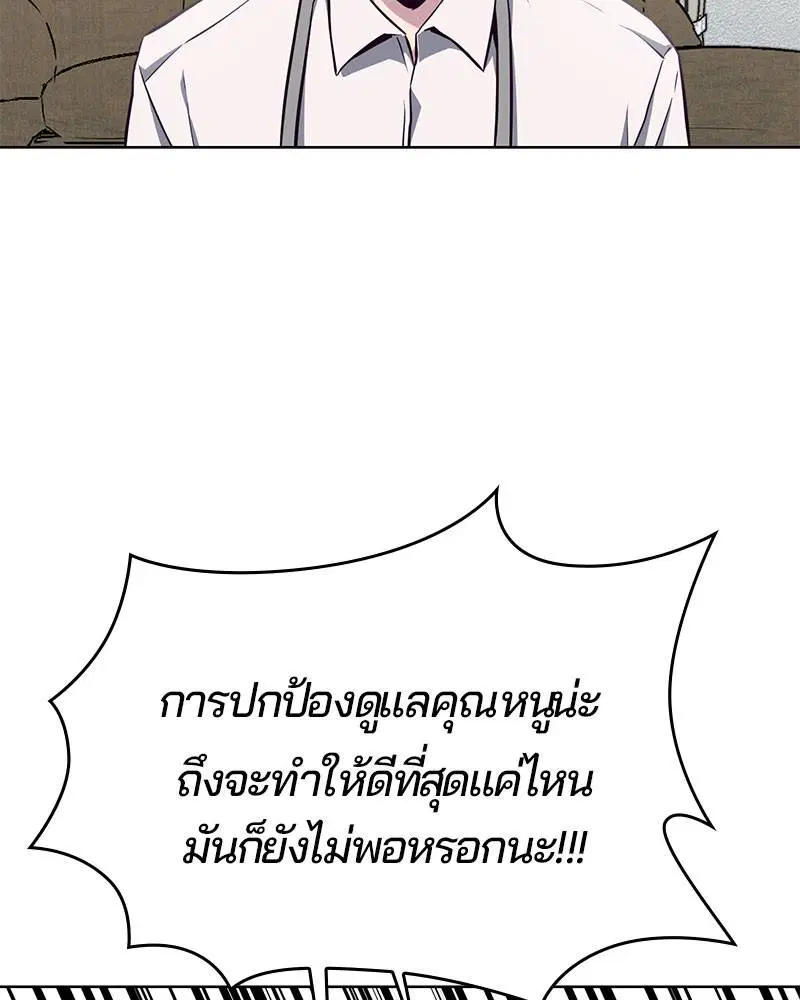 The Boy of Death ตอนที่ 40 หน้า 82
