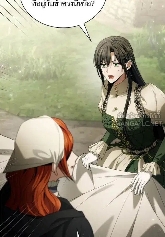 I Am the Queen in This Life ตอนที่ 192 หน้า 80