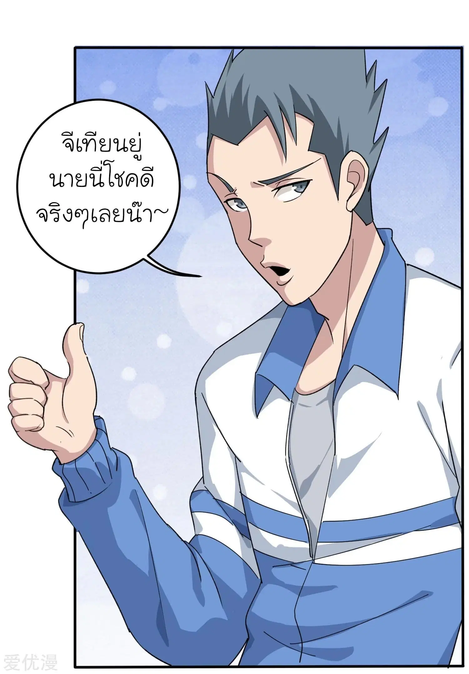 School Flower Master ตอนที่ 6 หน้า 6