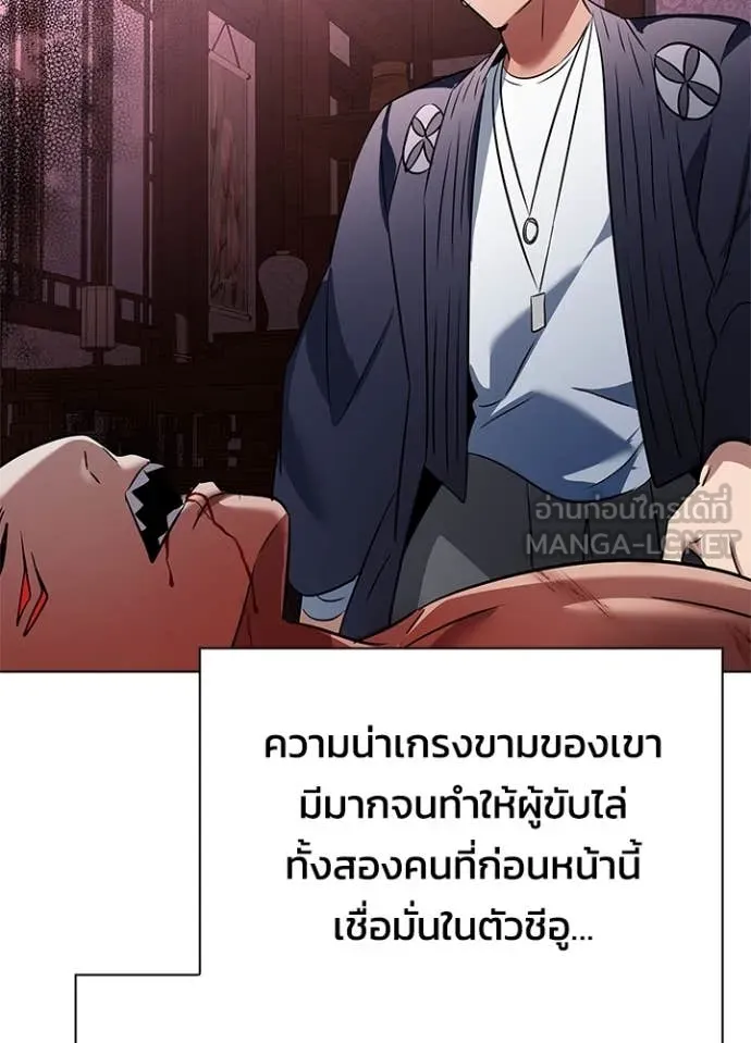 Night of the Ogre ตอนที่ 83 หน้า 39