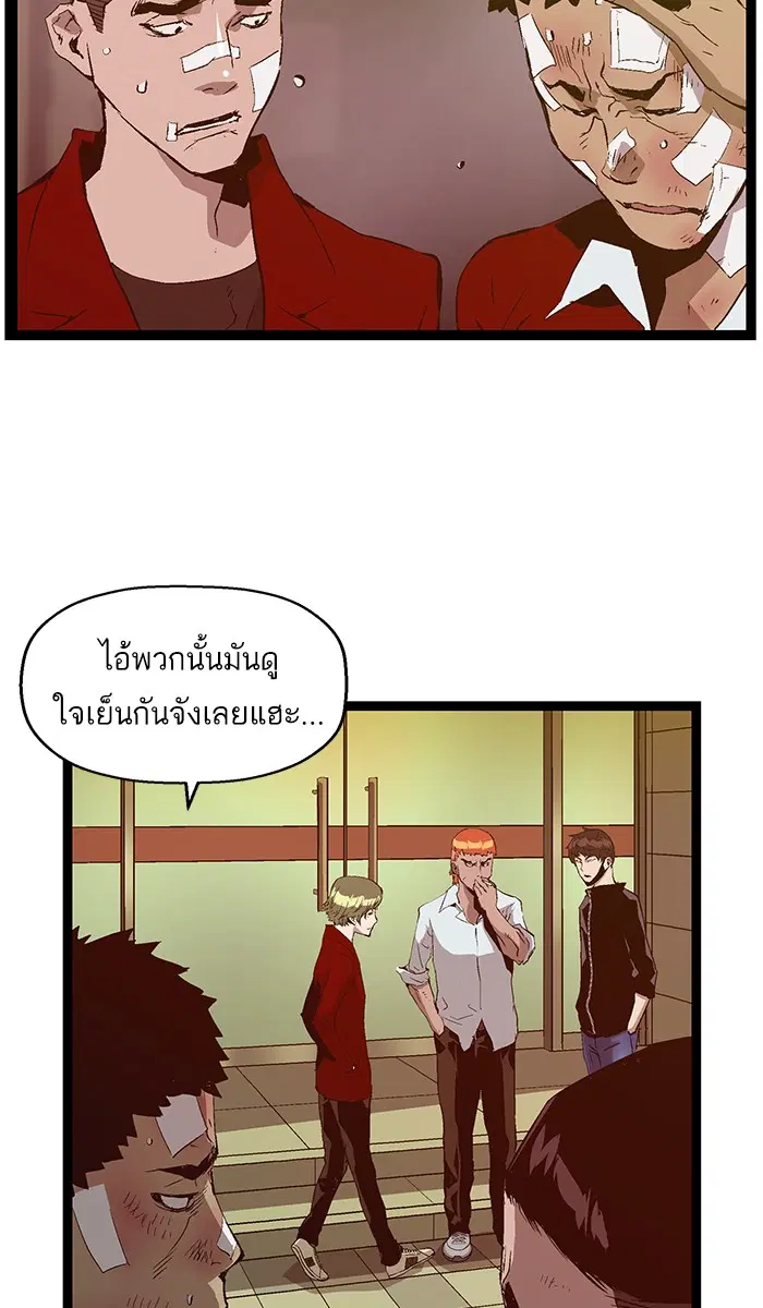 Weak Hero ตอนที่ 81 หน้า 35