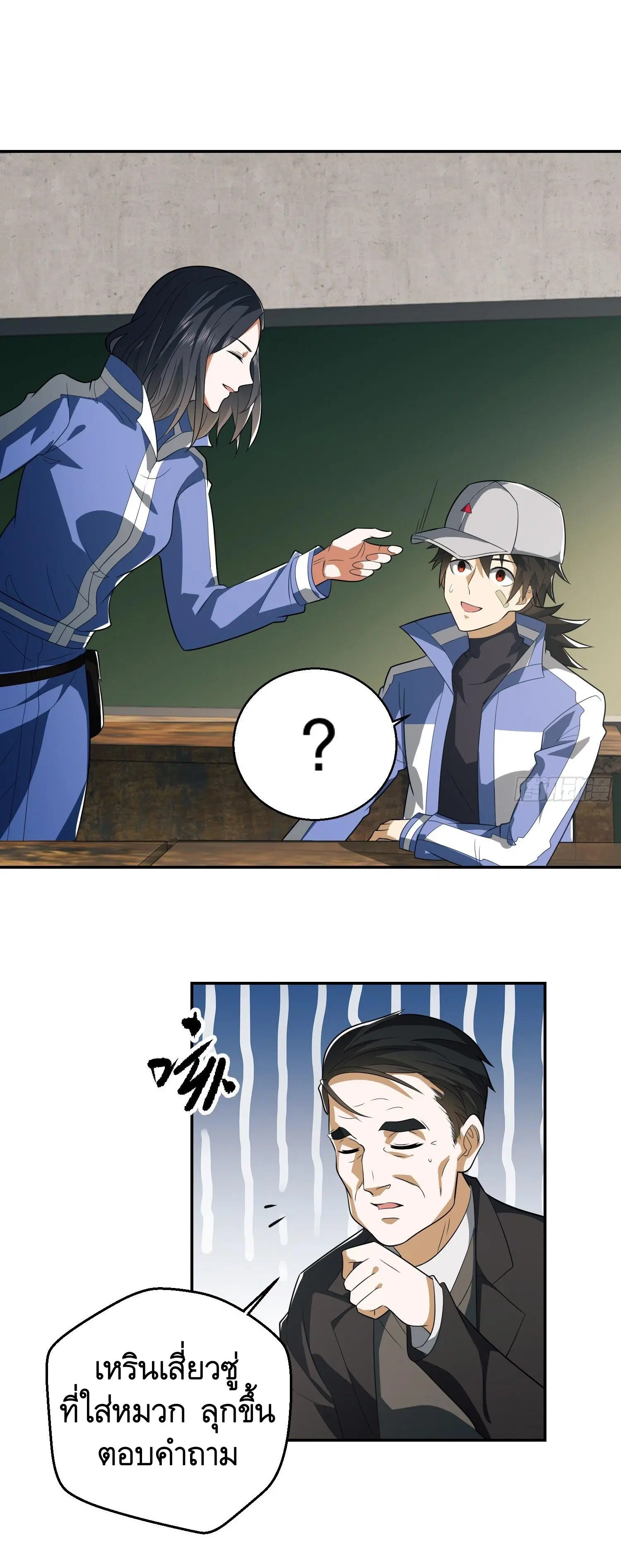 The First Order ตอนที่ 74 หน้า 34