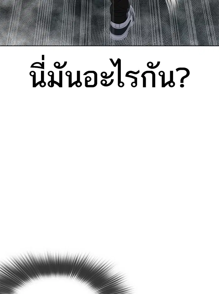 How to Fight ตอนที่ 108 หน้า 35