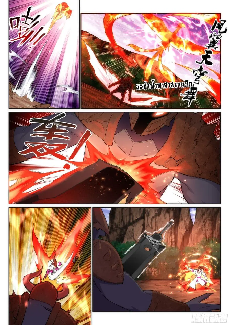 Against the Gods ตอนที่ 128 หน้า 9