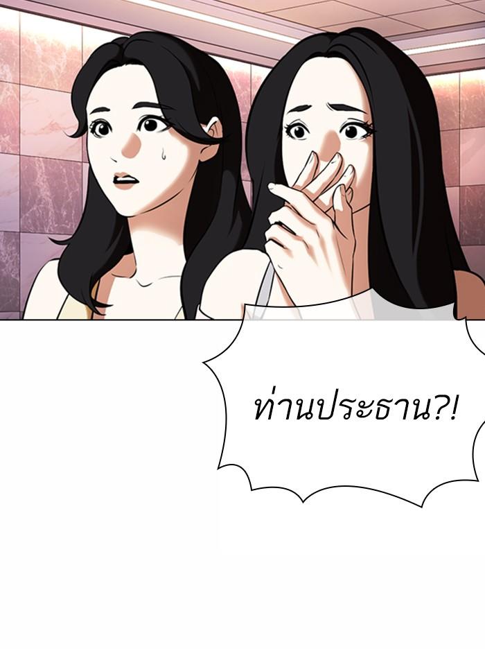 Lookism ตอนที่ 360 หน้า 21