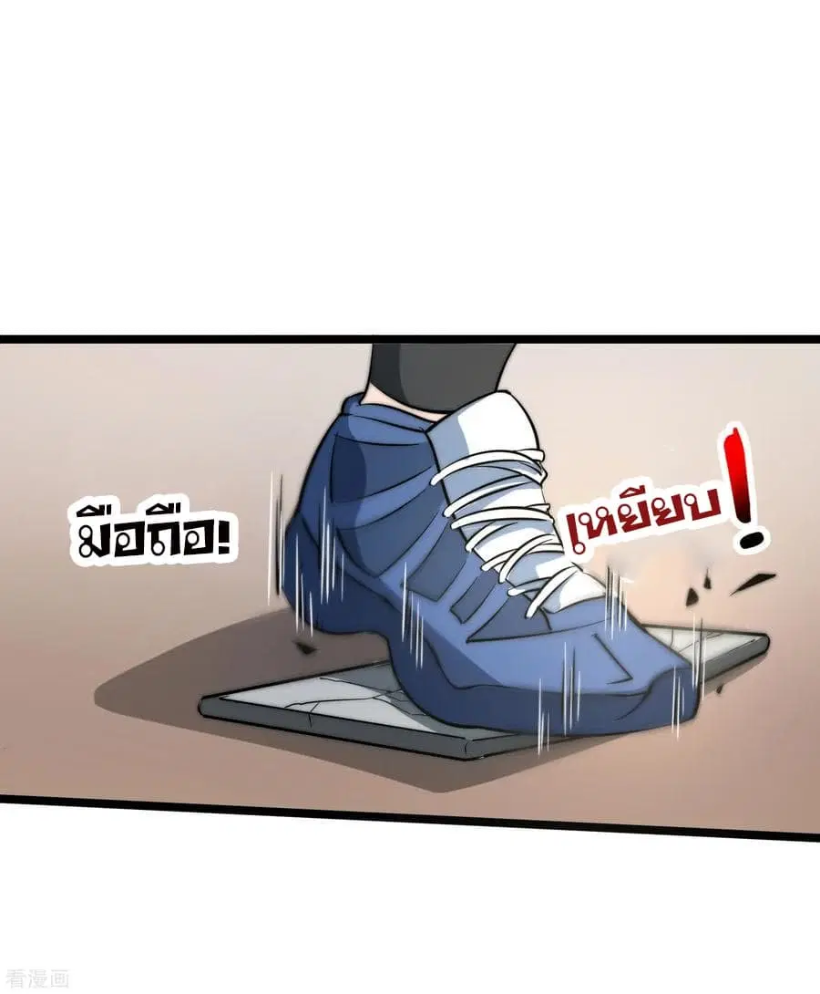 I am The Richest in The World ตอนที่ 61 หน้า 23
